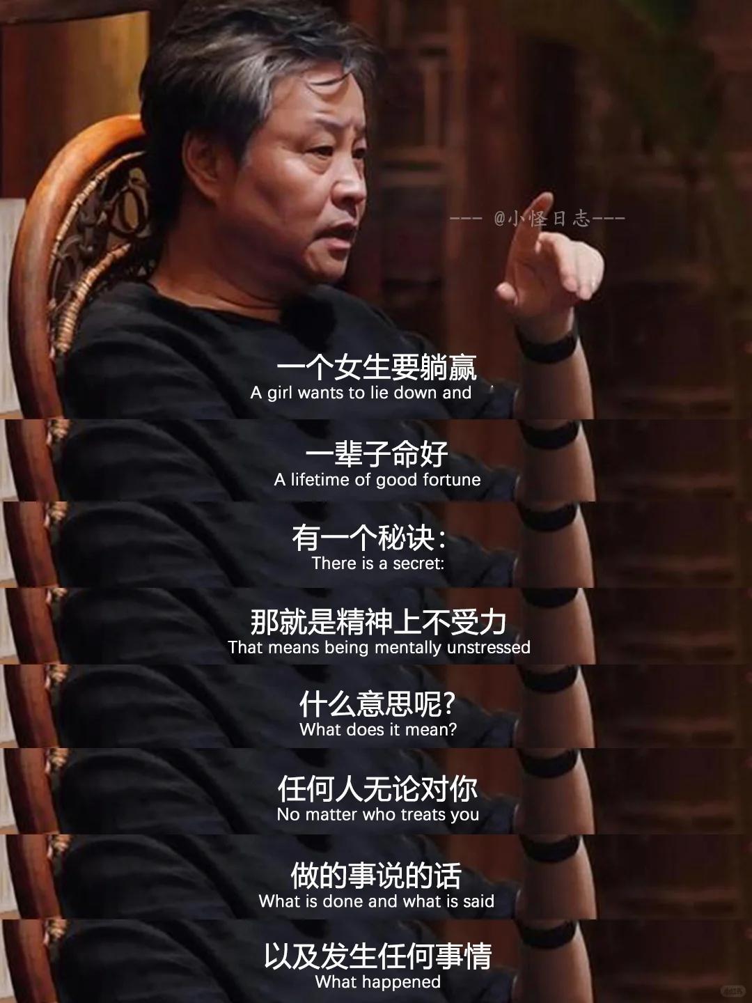 #考上top2后我接受了自己是普通人# 绝了！这段话真的太通透了一个女生要躺赢一