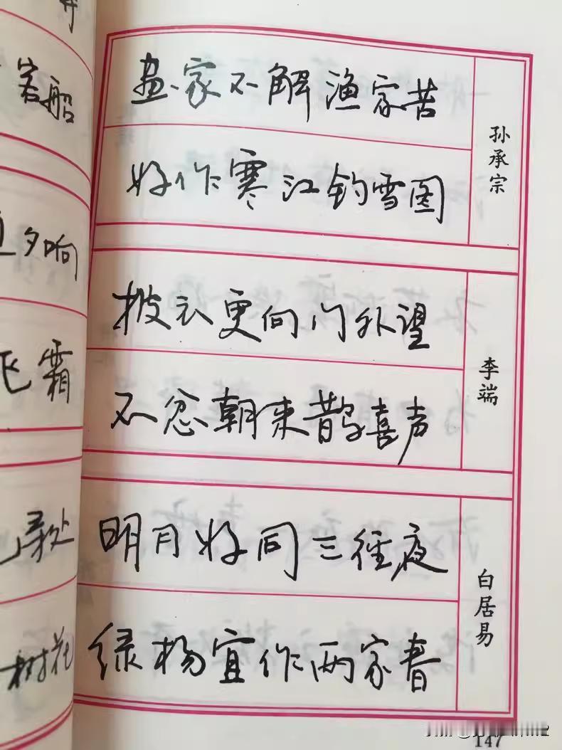 你知道这是谁的硬笔行书？行笔劲健，凌厉，欹侧摇曳，看似随意，实则有心[呲牙]。但