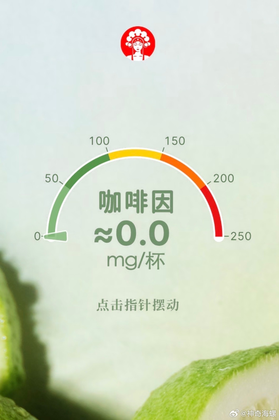 霸王茶姬终于能看清咖啡因了霸王茶姬轻因柠檬奶系列终于有清晰咖啡因刻度啦，轻因伯牙
