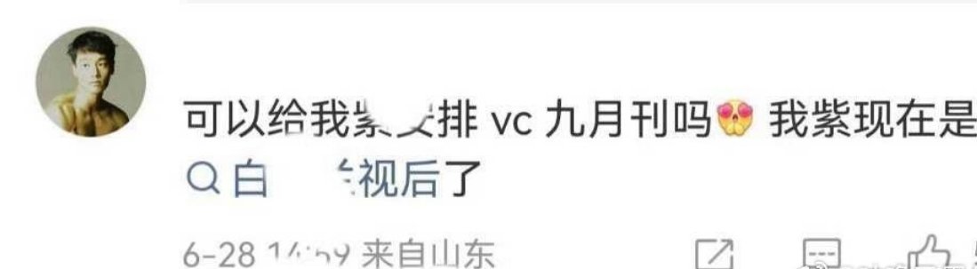 这家粉真的蛮丢人现👀的 