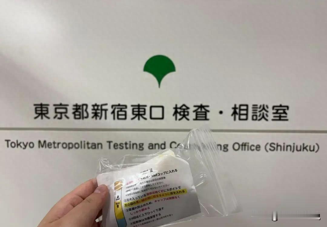 日本梅毒泛滥，检测匿名又免费，真相究竟如何？梅毒 
最近看到好多关于日本梅毒的事