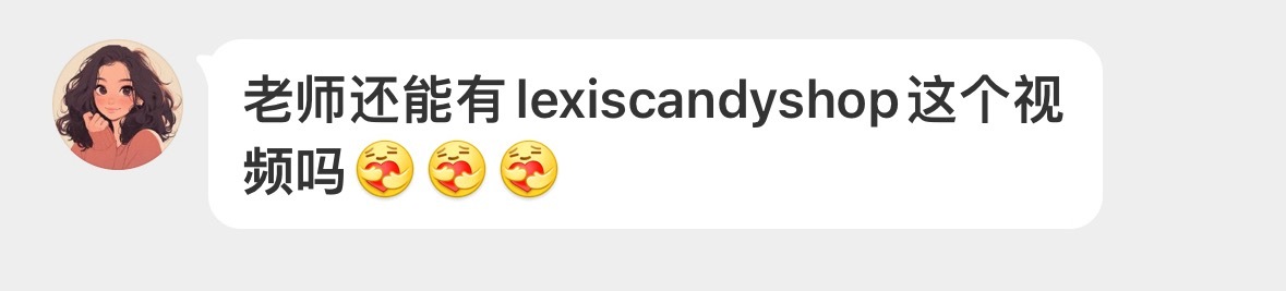 👩‍❤️‍👨🆔lexiscandyshop这对是中外情侣！太美味了，蒙眼p