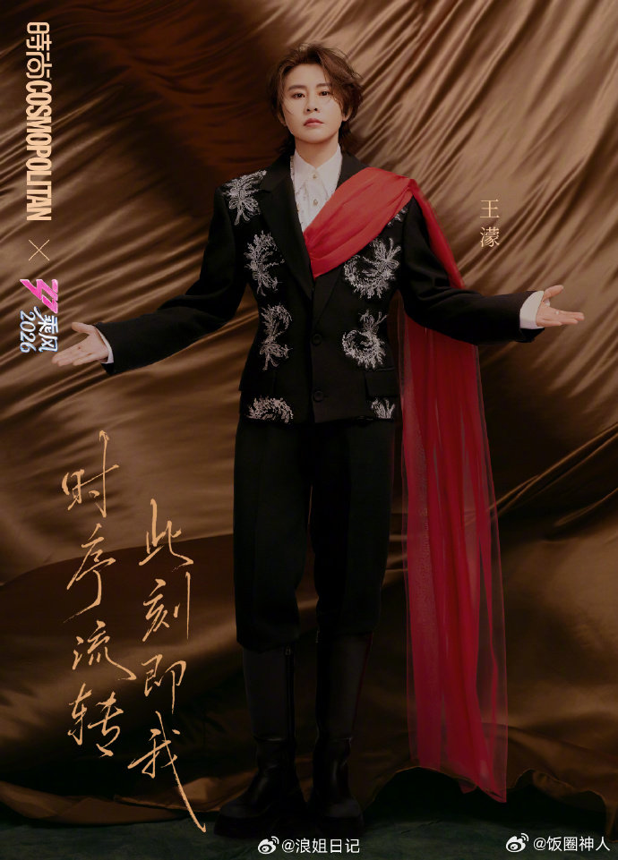 王濛王濛舍不得乘风舞台 王濛感谢乘风包容自己短短一段乘风旅途，装满欢笑、汗水与感