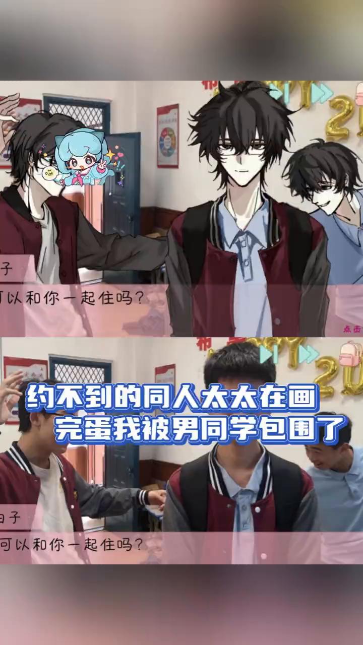约不到的同人太太在画。
什么叫制作组只花了700就约到了数不尽的同人稿？起因是作
