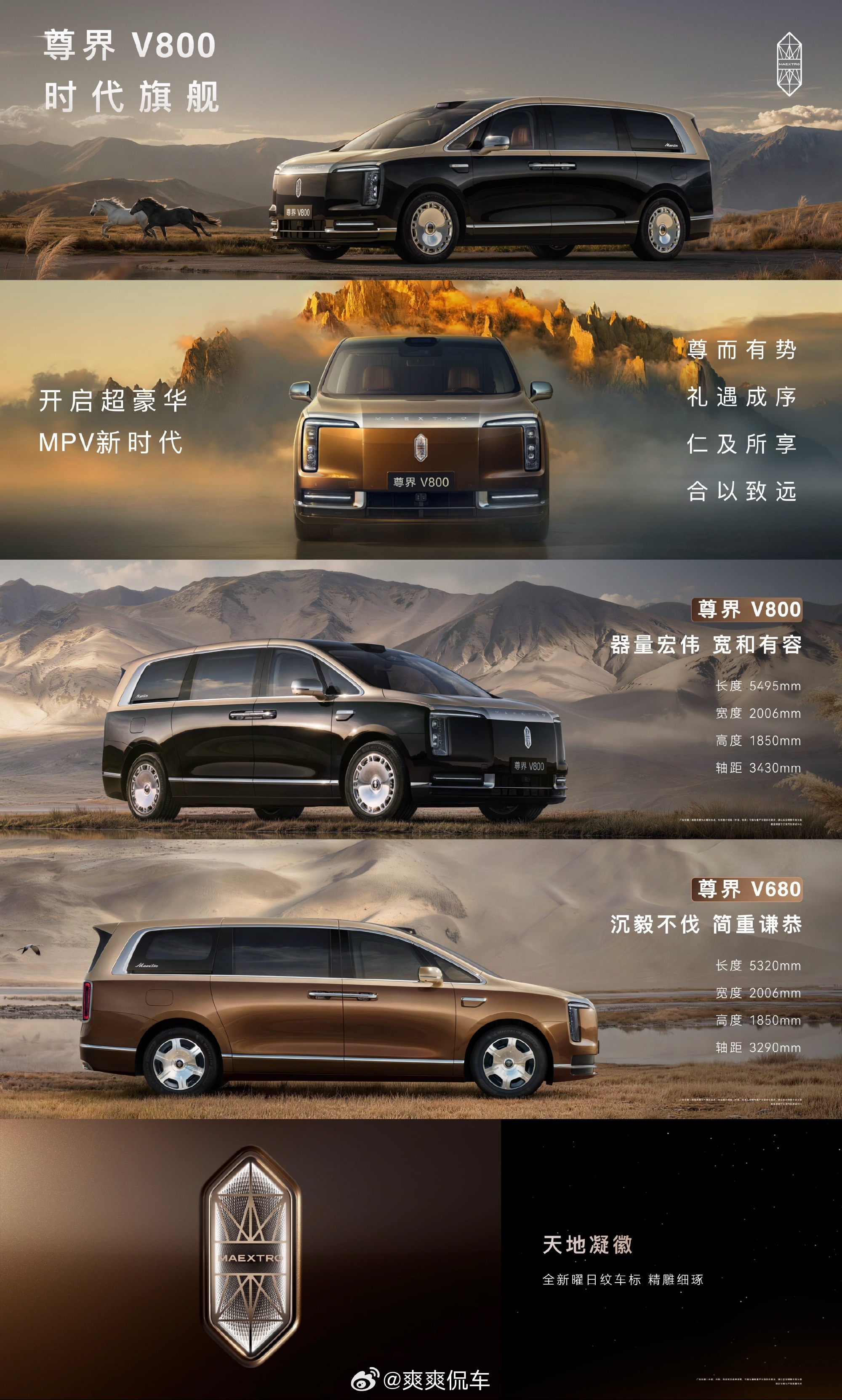 尊界V800预售80万起 尊界这次把价格也正式亮出来了，V800预售80-120