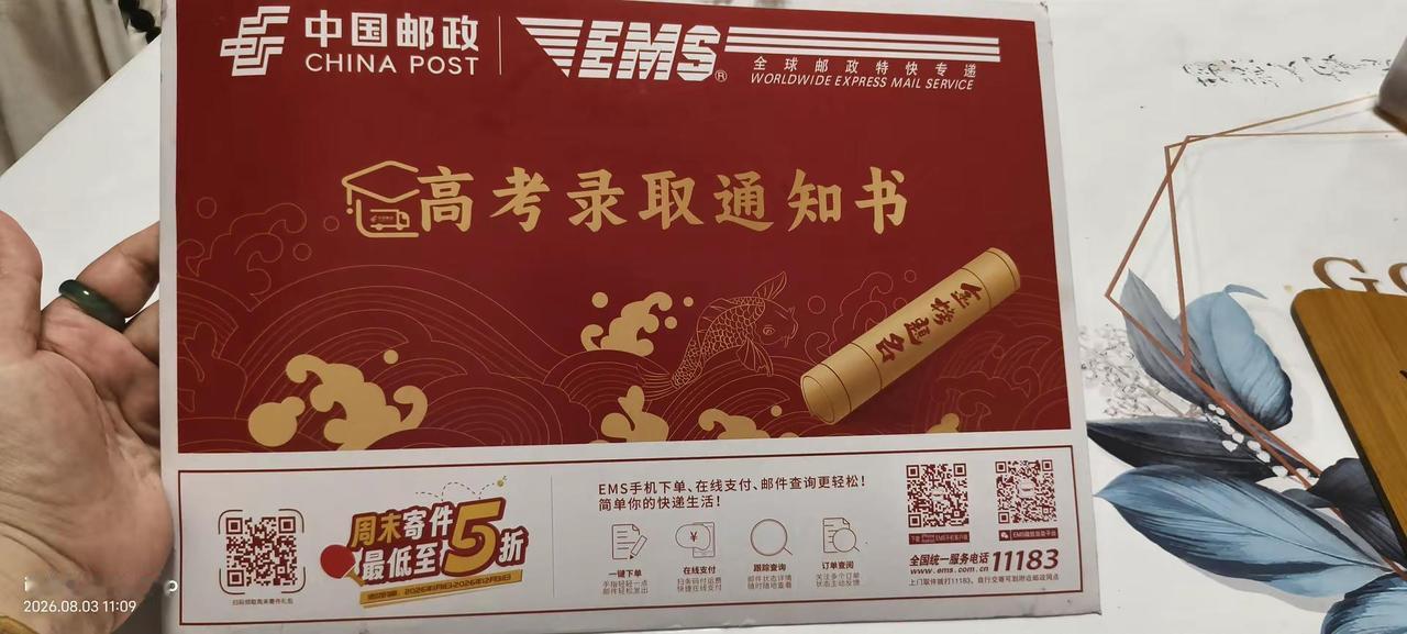 收到的第二个大学通知书，心怀期待，踏实走好接下来的每一步，加油！