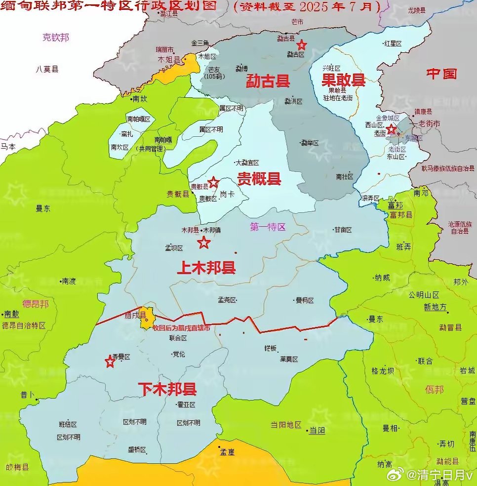 据说这是缅北果敢官方公布的实控范围，一共分成5个县，相比较于之前的果敢县，新的领