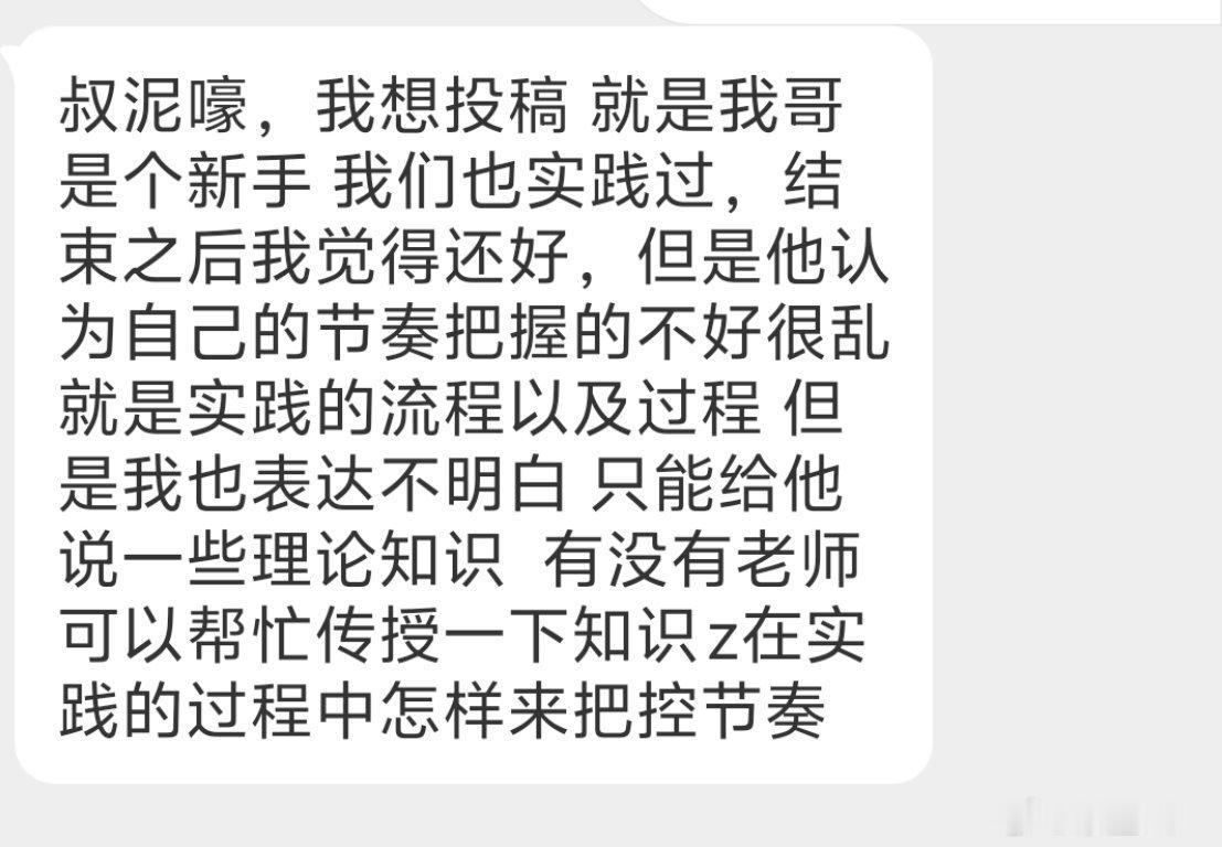 怎么控制节奏