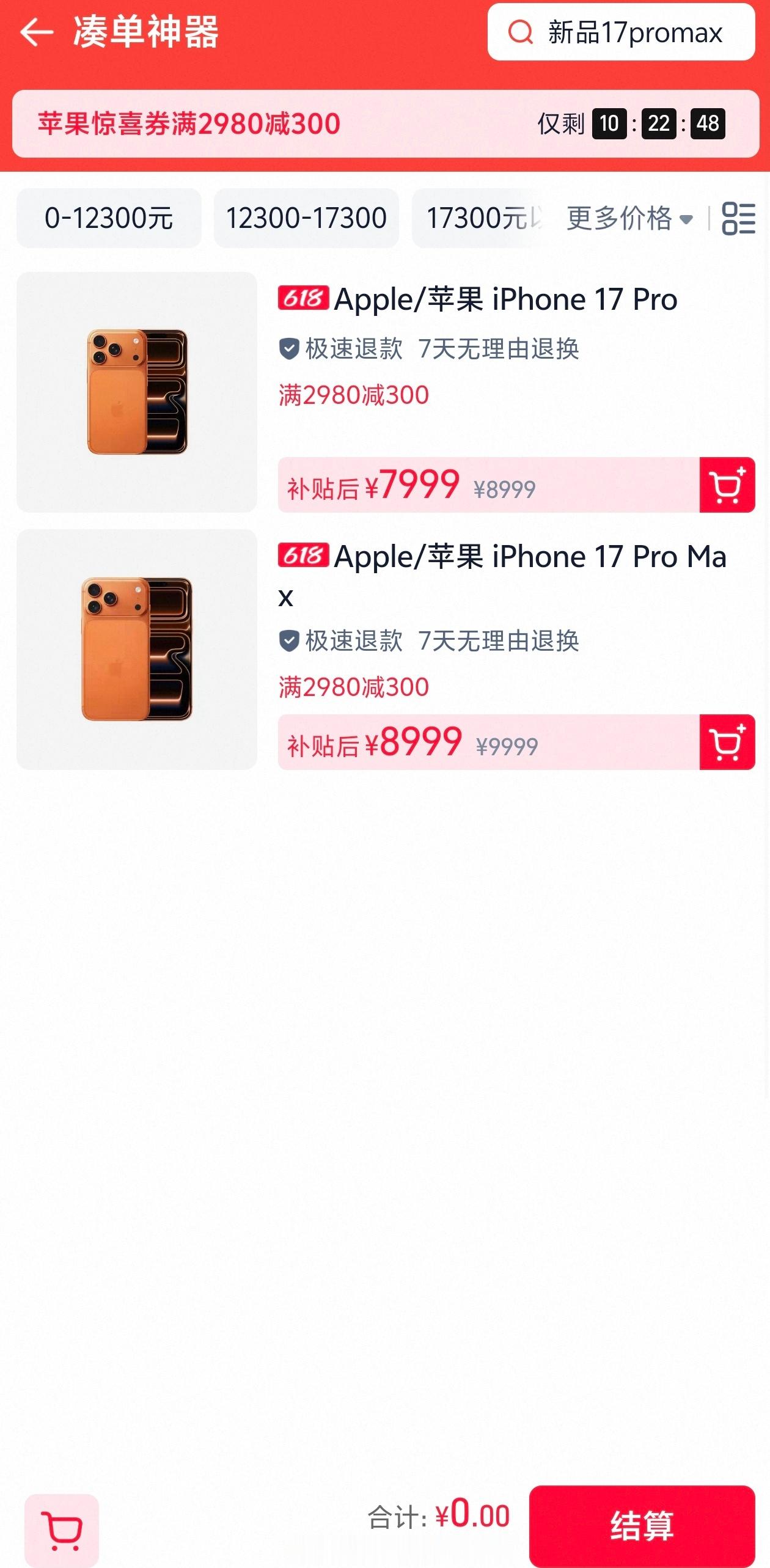 不看日期，真不知道今天是 618 最后一天，一年比一年没存在感，主要还是优惠力度