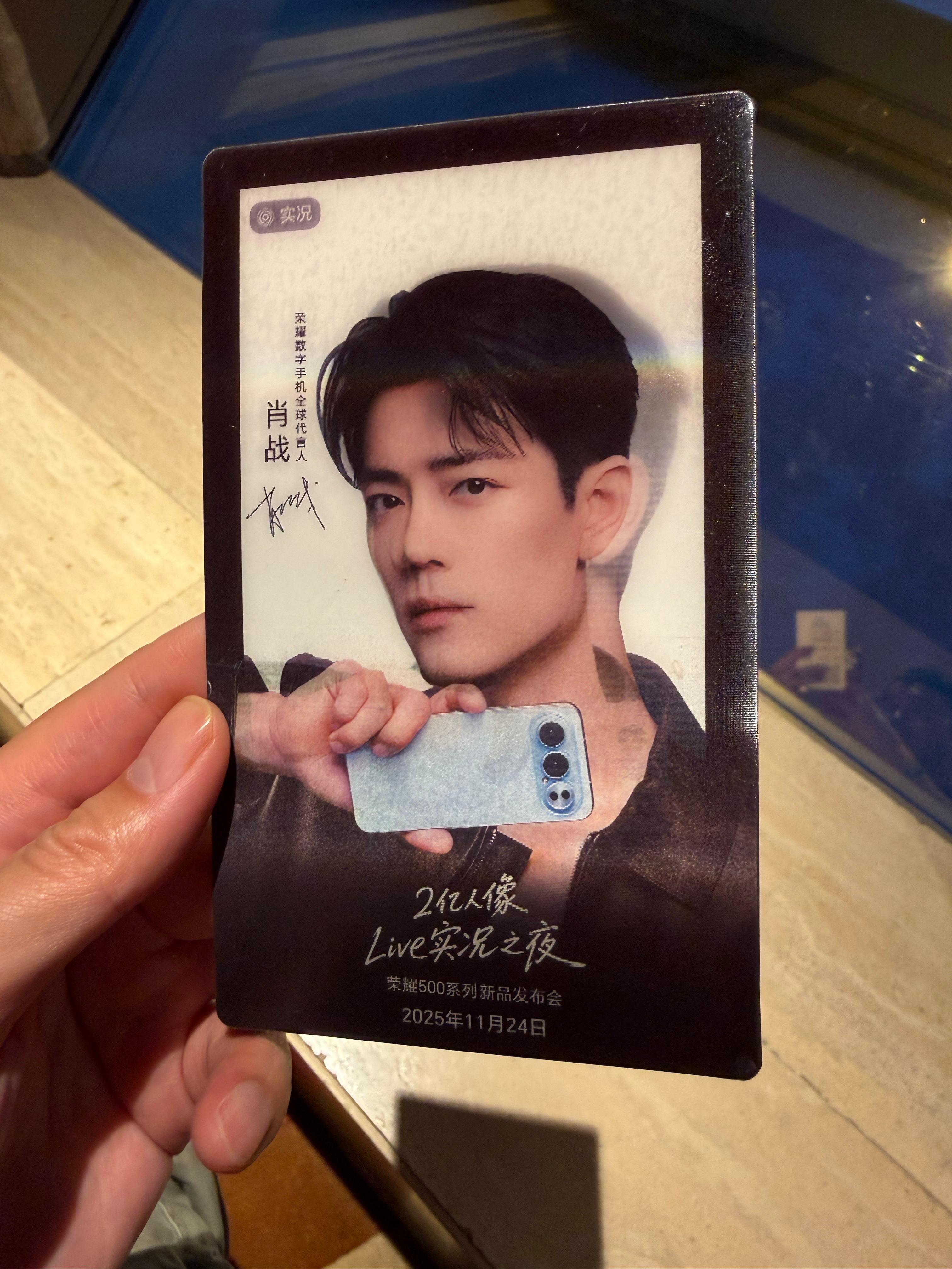 肖战好帅！ 今晚来看看肖战代言的荣耀500系列手机来猜一个起售价吧。第一个猜对的