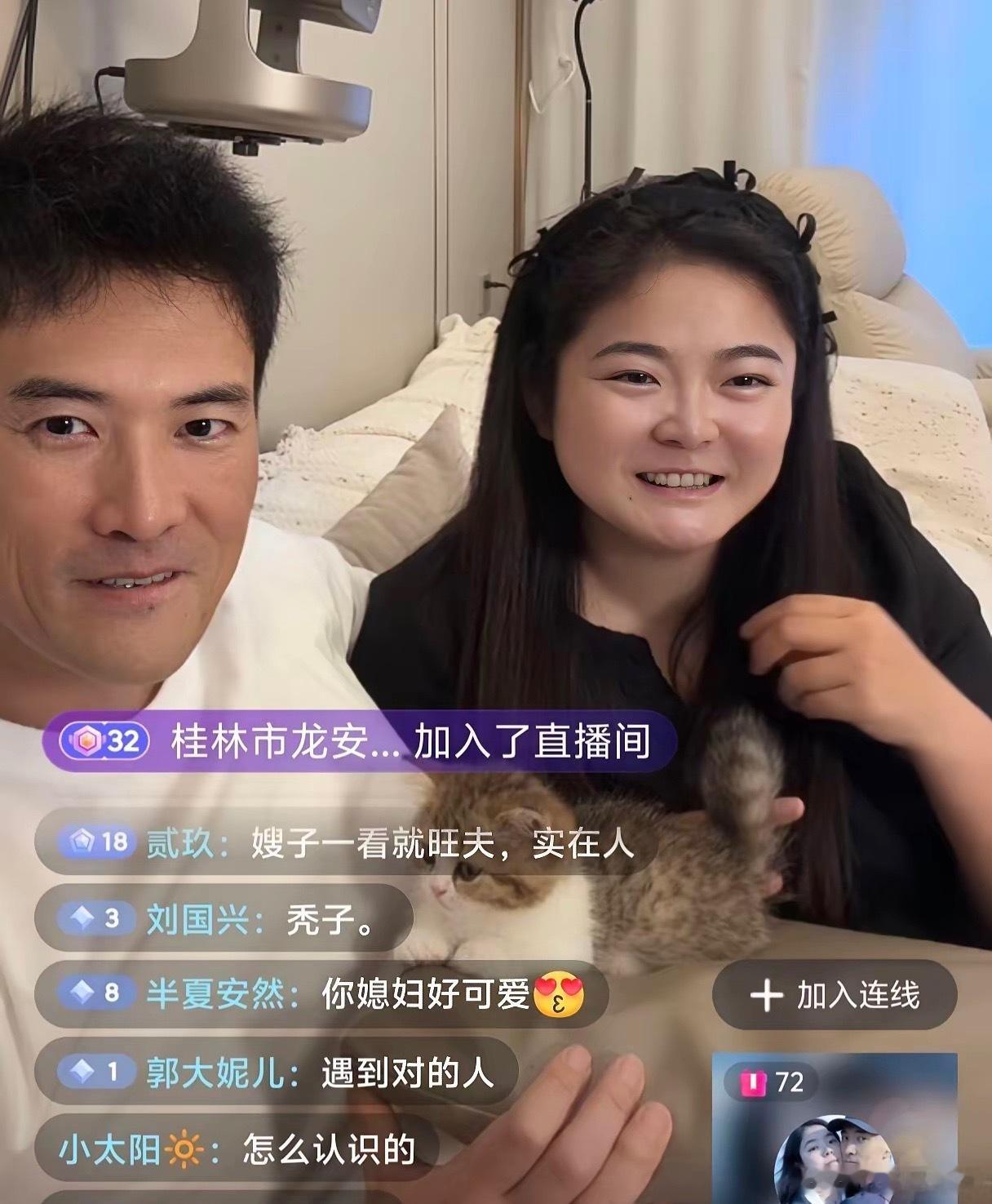 赫子铭终于放下和何洁的过往，大方与现任老婆一起出现在直播间，他老婆比他小八岁，也