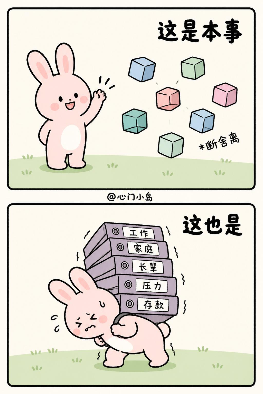 这也是本事，这也是成就，这也是发光，这也是爱，这也是认真
