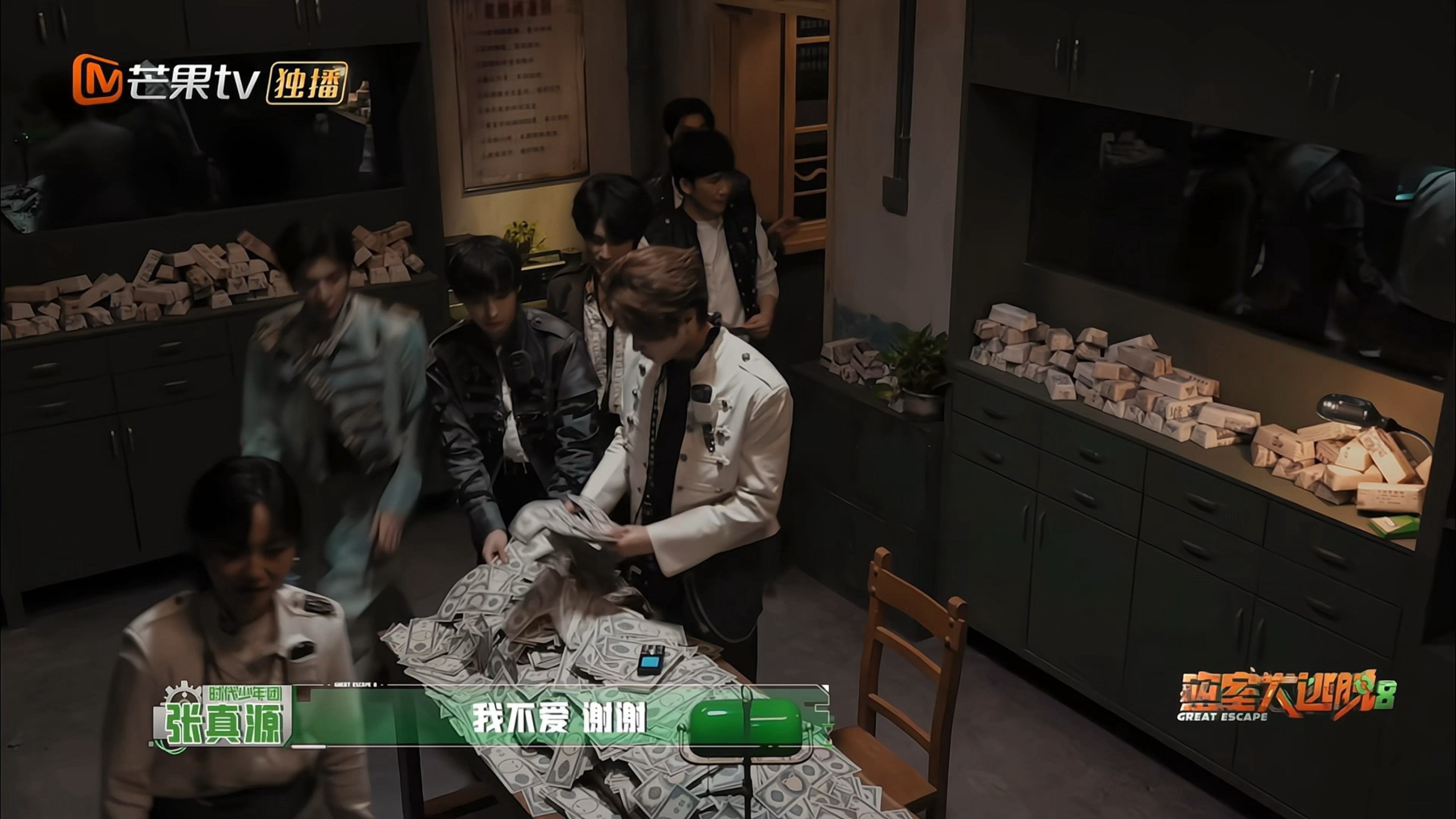 好好好好 好小子。张真源密室大逃脱 ​​​