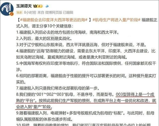 世界第一大工业国的阳谋已经非常清晰：一，不断造新舰，等五-八年之内造两三艘核动力