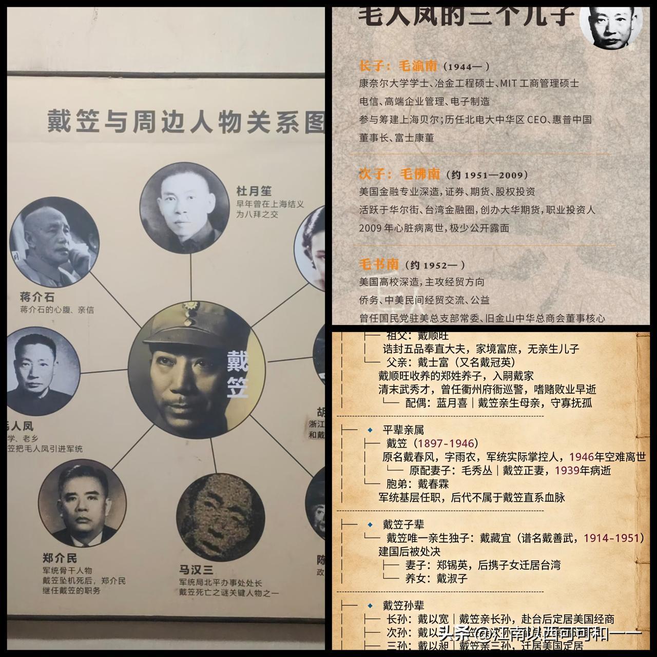 军统一哥和二哥的孩子境遇为何天差地别？

二人同为浙江江山县同乡，早年相识，后来