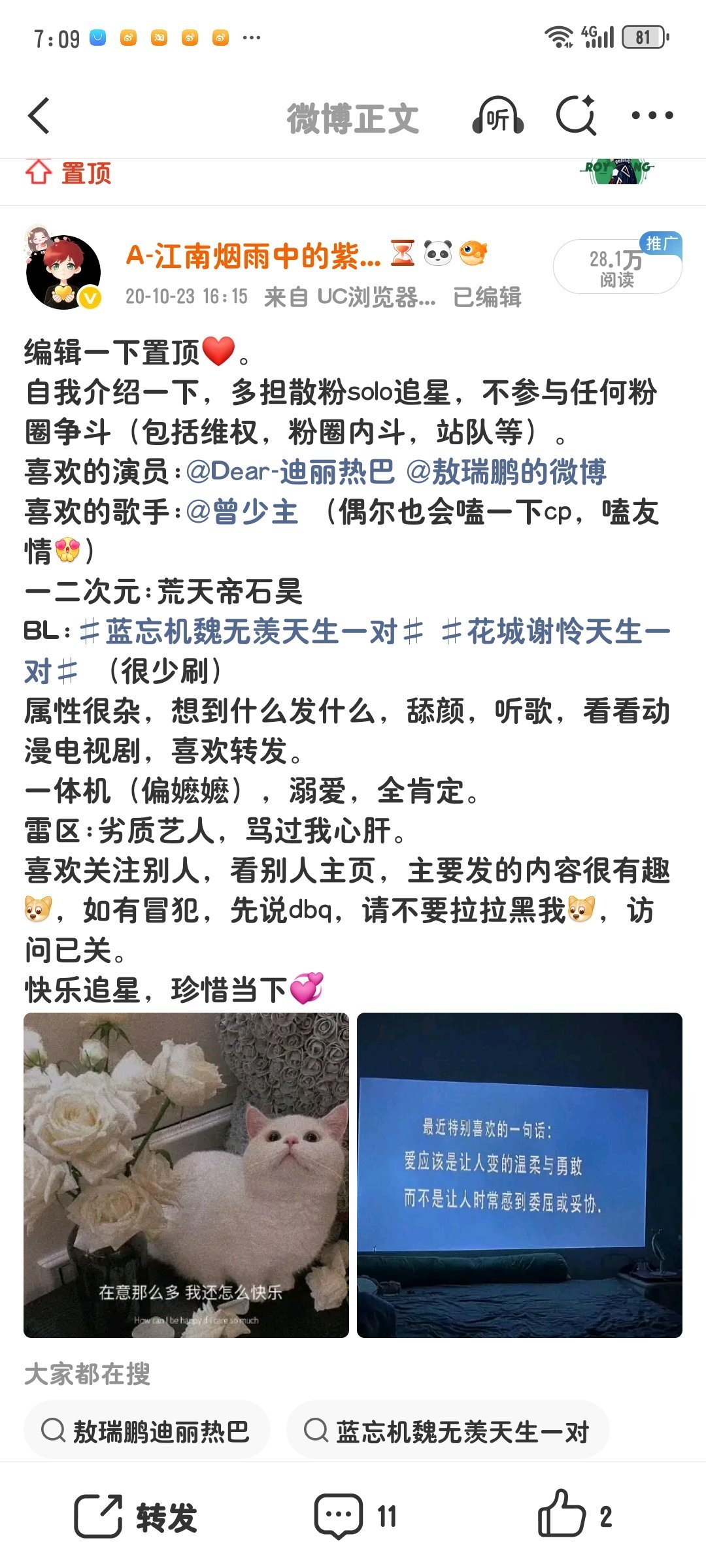 我又重新编辑了我置顶了
