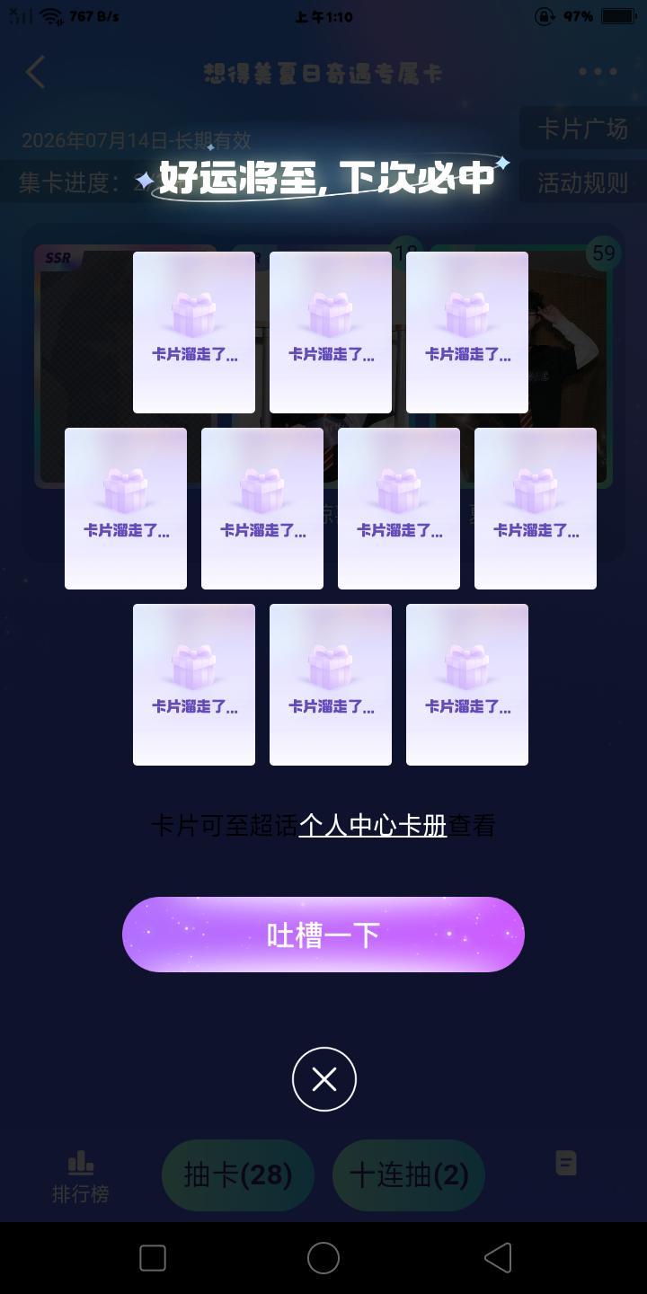 ？