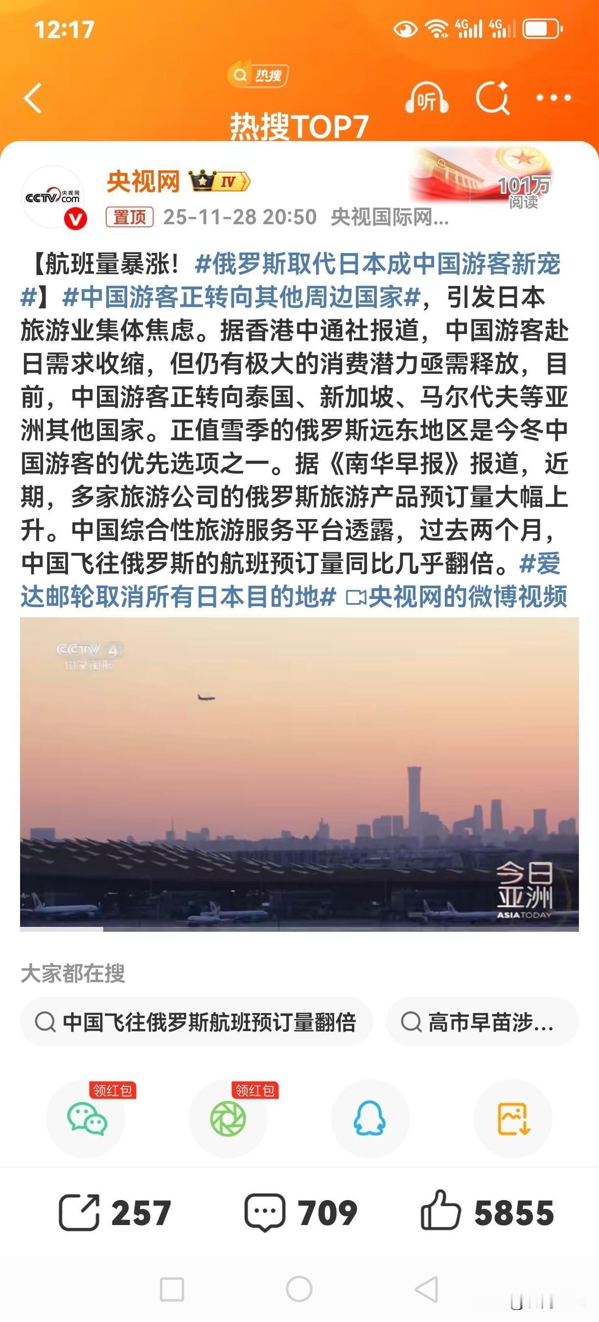 俄罗斯成了中国游客的新宠，日本那边却愁云惨淡。近期，大量中国出境游客避开日本，选