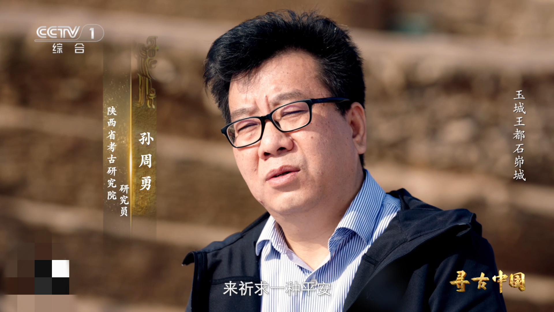 古人在墙里藏天南海北的玉4000年前为啥在墙里藏了好多玉陕西石峁遗址，古人在墙里