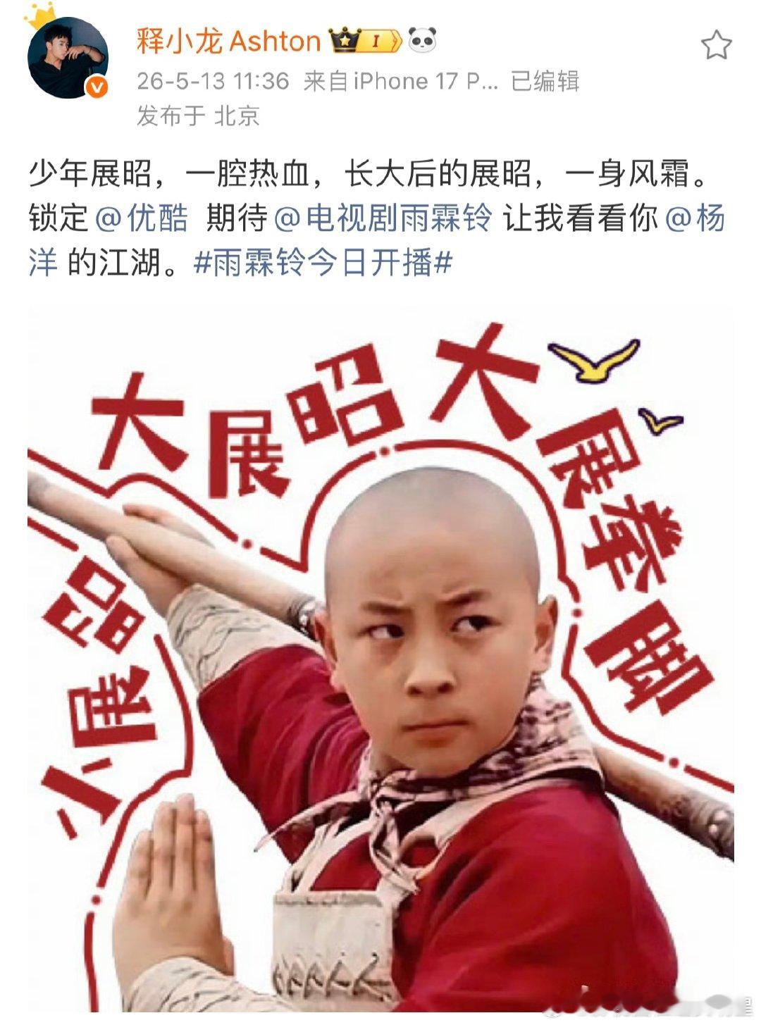 演展昭的没一个丑的展昭宇宙｜全员颜值天花板?历代御猫无丑人，侠气颜值双封神严屹宽