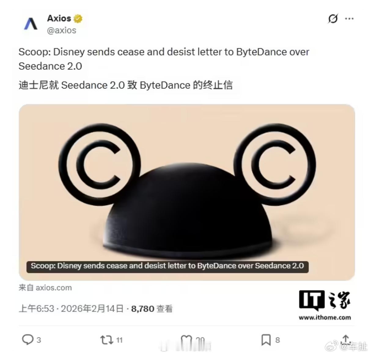 迪士尼指控Seedance侵权 确实训练AI大模型有个版权的问题，迪士尼只是其中