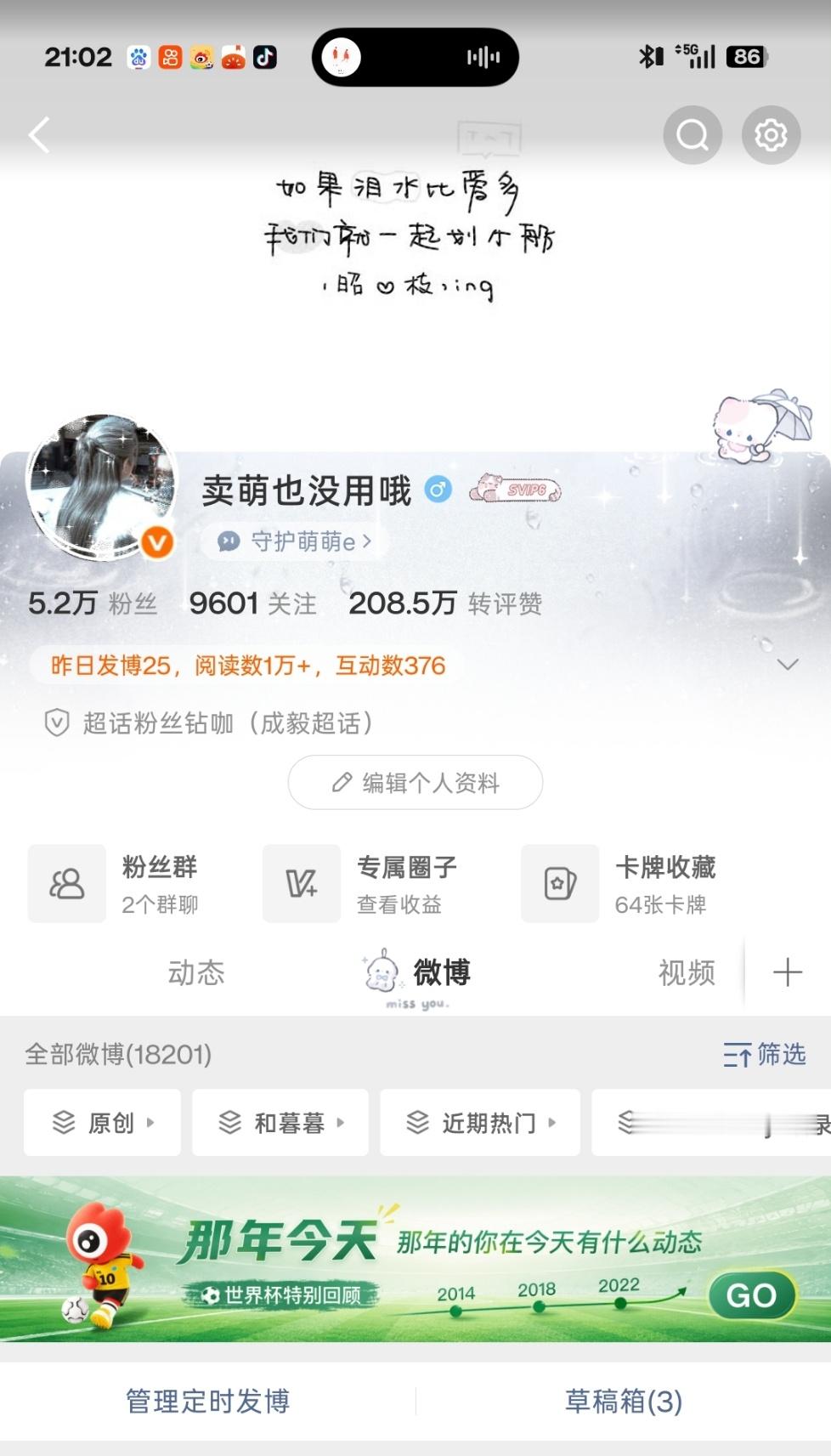 申请你的互动 