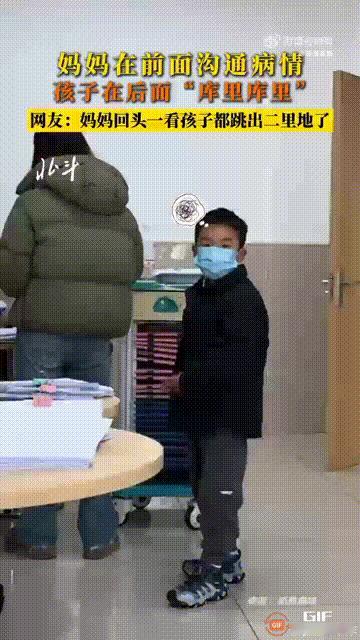 四川一名女子带孩子去医院看病，谁料在女子和医生沟通病情时，孩子听到旁边有人放动感