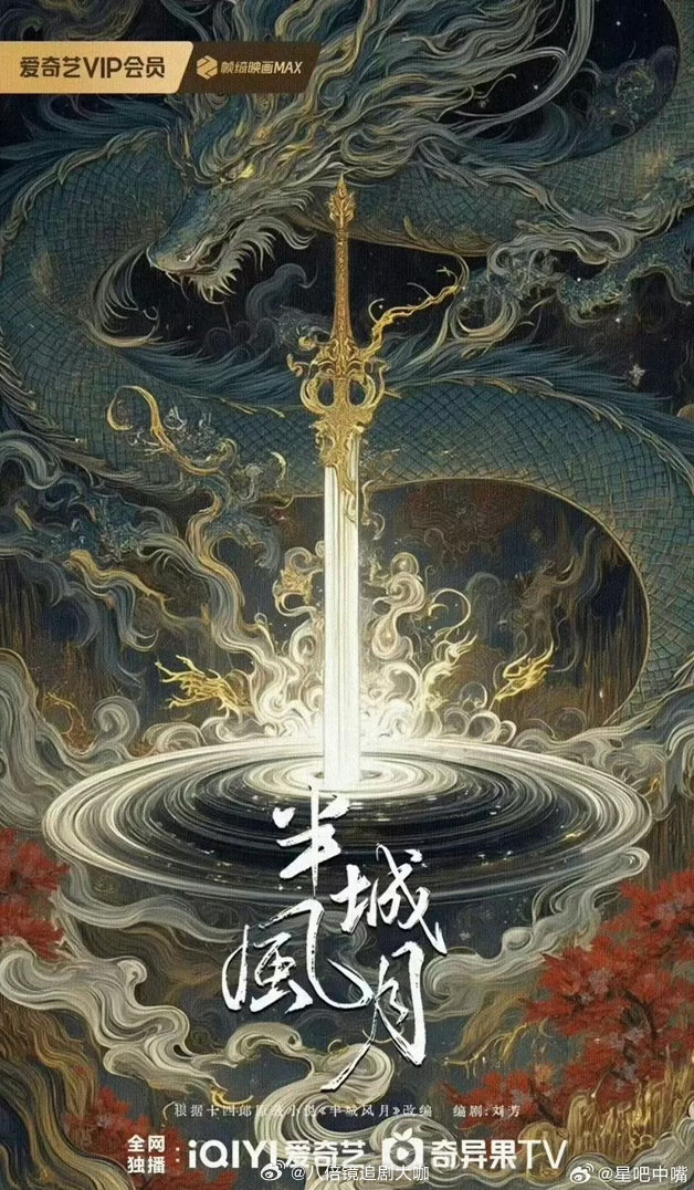 网传李思潼翟潇闻合作半城风月李思潼首部电视剧 哇塞了啊，看得出来剧组选角的眼光了
