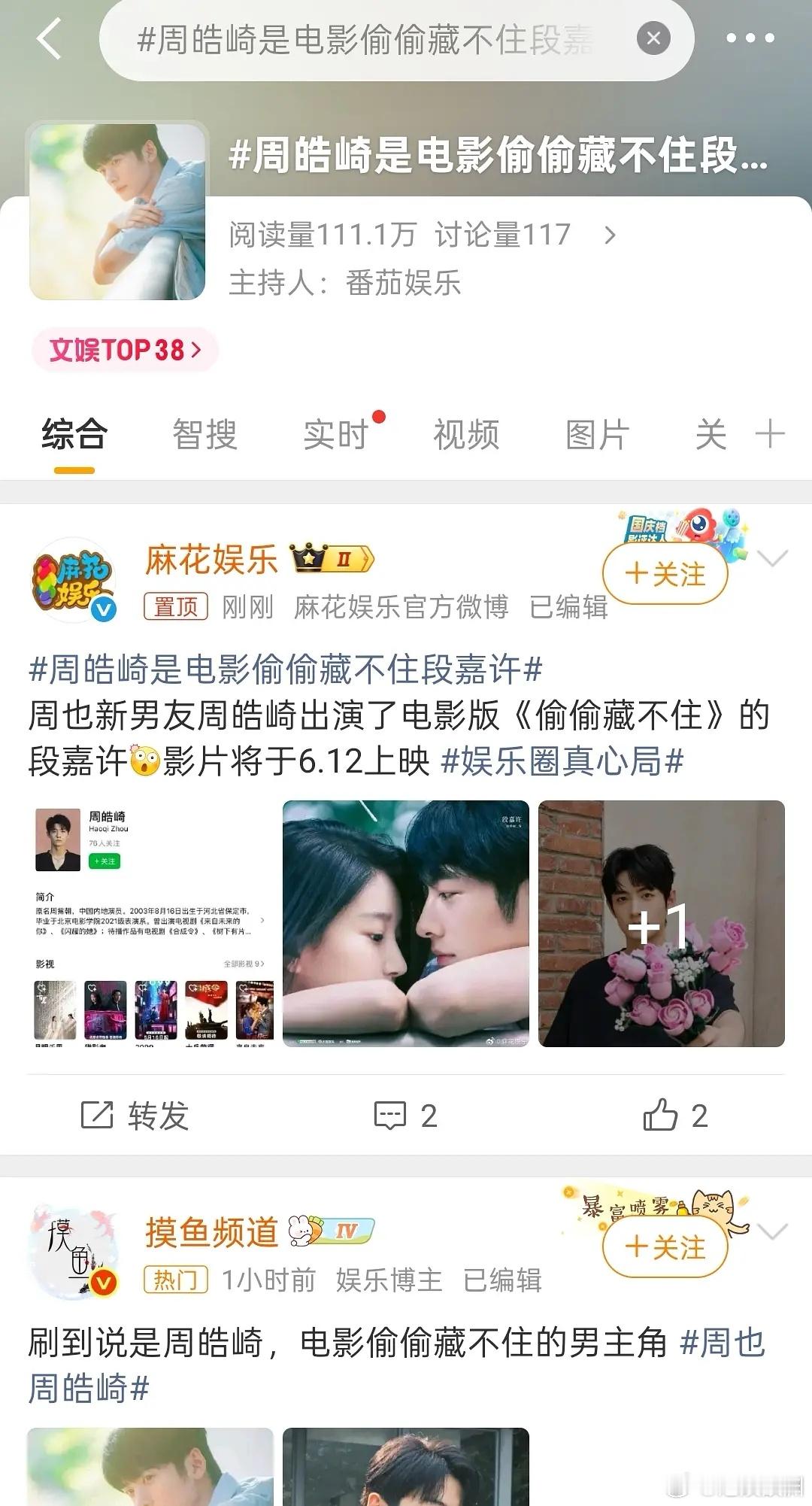 周也自己没留心眼是一回事，这男的全自动一条龙是另一回事 