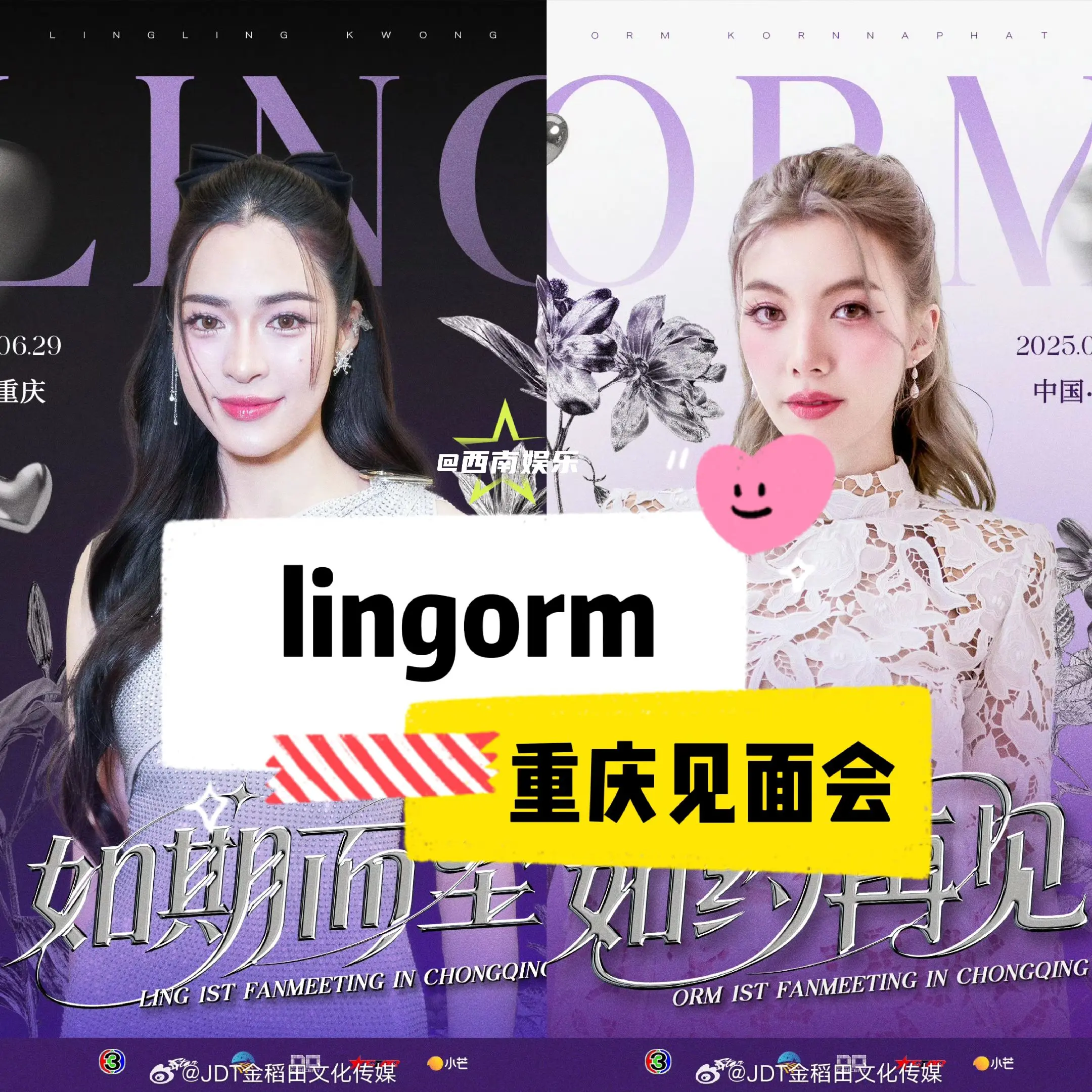 【重庆】Lingorm重庆见面会，太惊喜了❗ Lingorm重庆见面会...