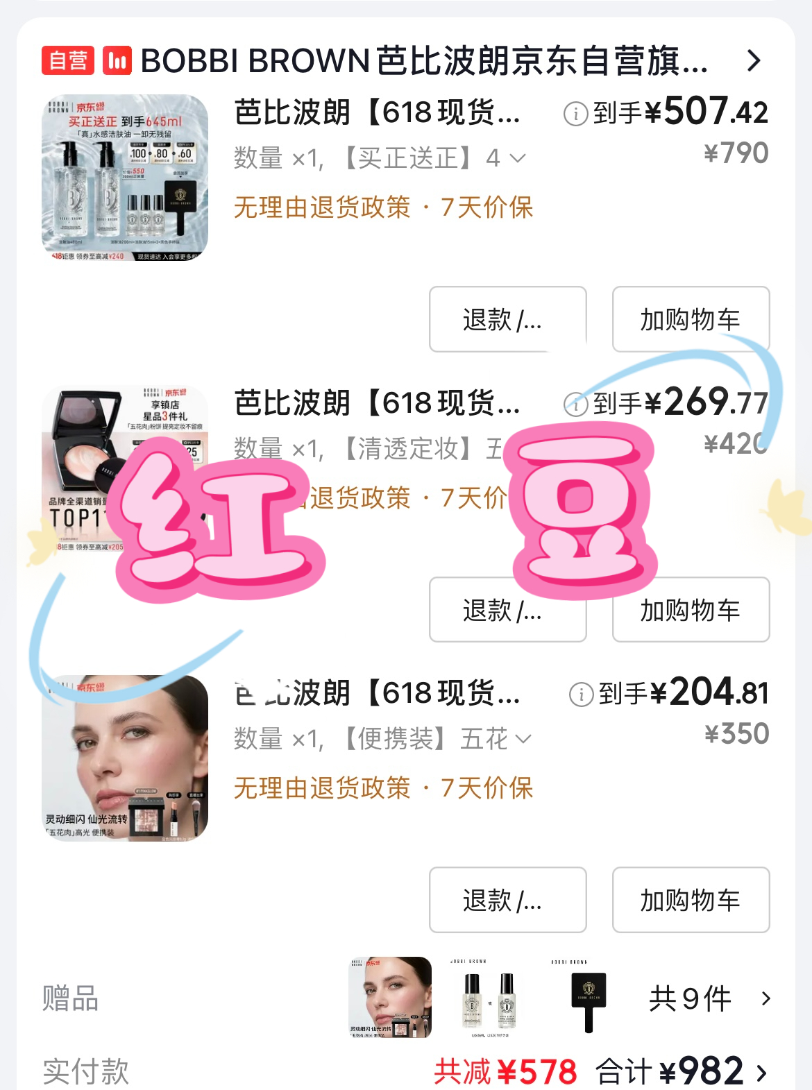 选了几个需要的支持一下