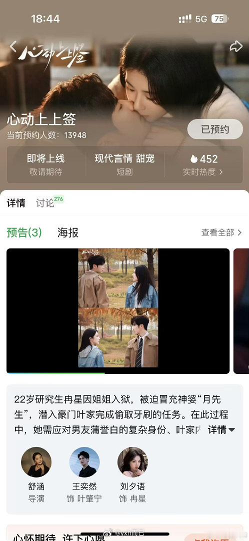 去年看的豆阅小说竟然改编成短剧了 