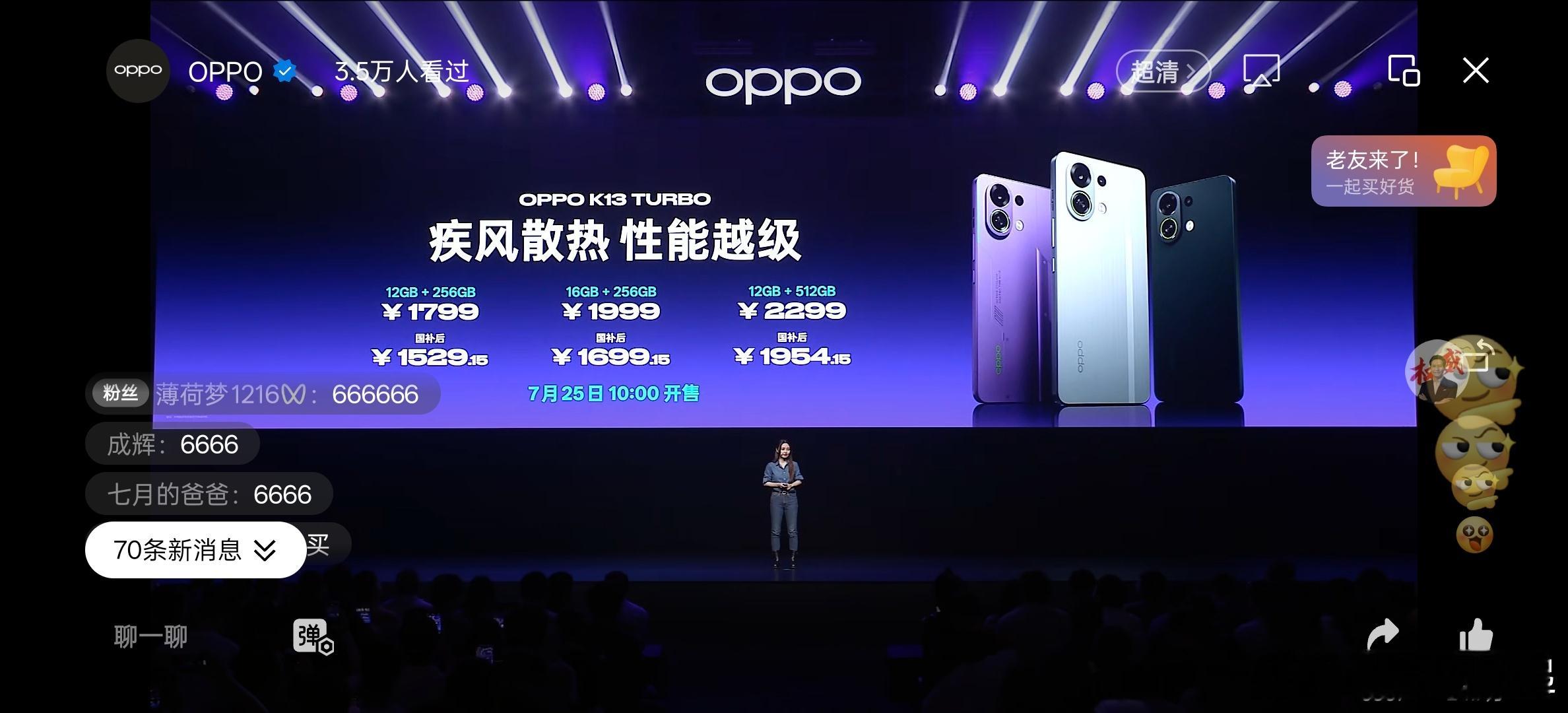 OPPO K13 Turbo 系列￥1799起，怎么样？ ​​​