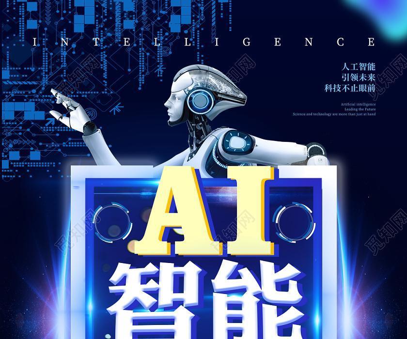 人工智能的发展会彻底毁灭人类吗？

近年来，人工智能（AI）以惊人的速度席卷全球