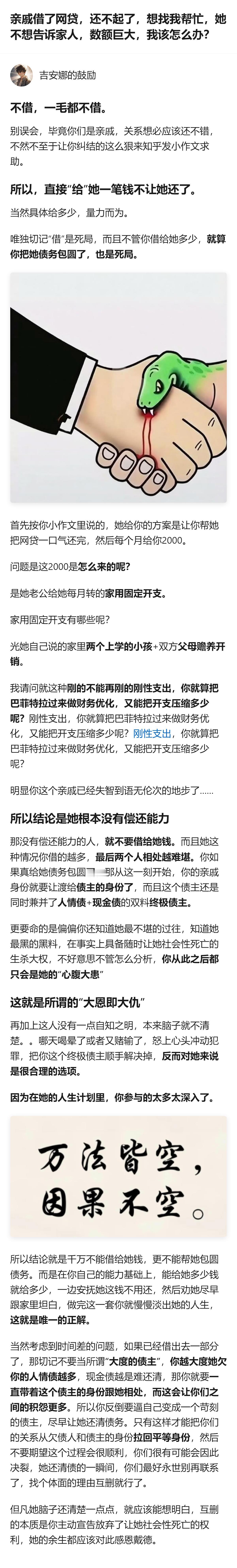 从现有信息看，这位亲戚因赌博借网贷，欠款达19万且以贷养贷，利息高达22%，还不