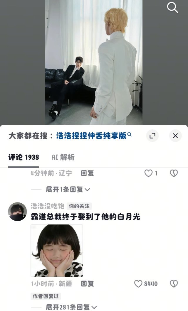 一上抖刷到这个又没绷住 永远幸福下去吧浩浩捏捏 