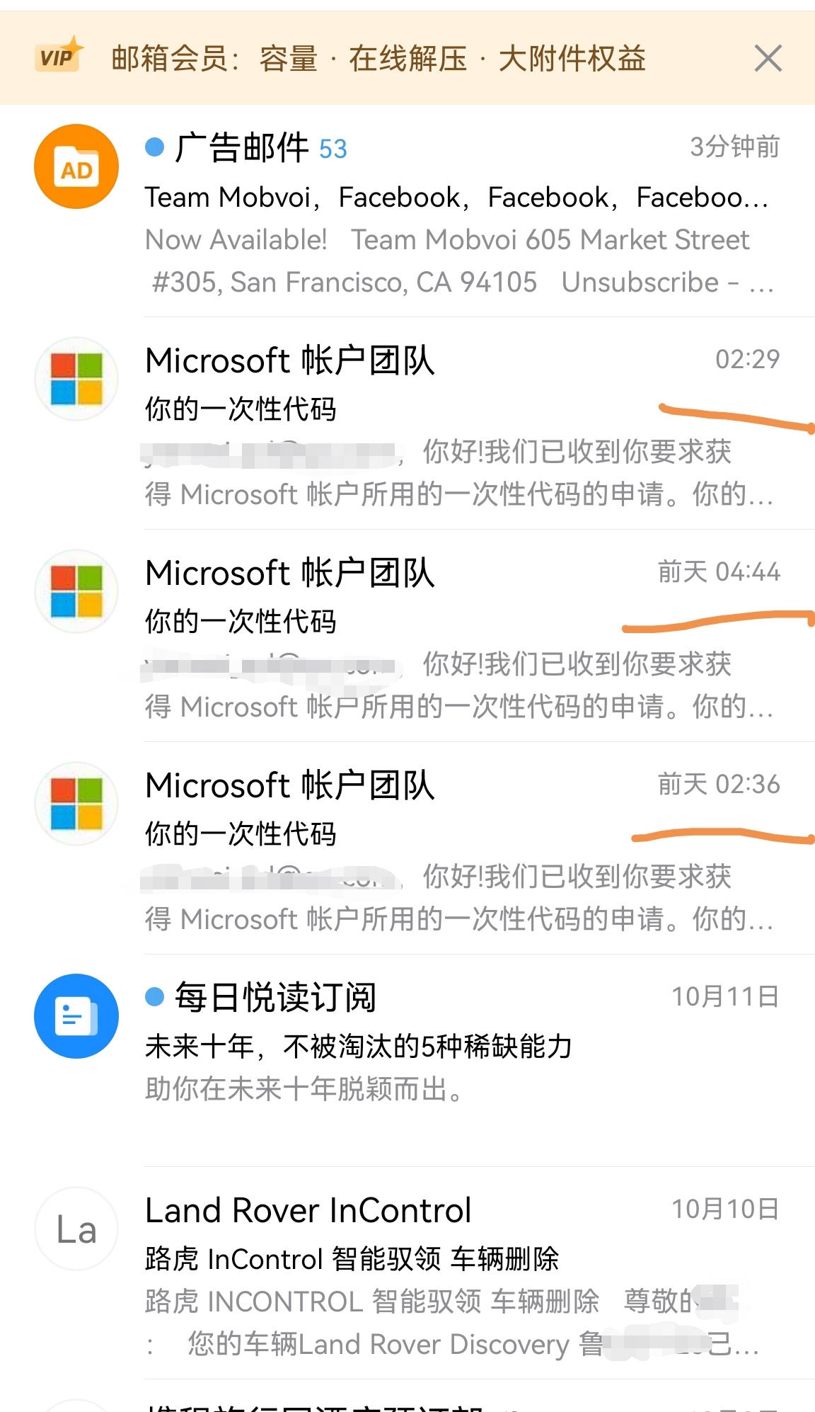 到底谁在盗我Microsoft账号？连续好几天了，一直有人在半夜或、凌晨登录我的