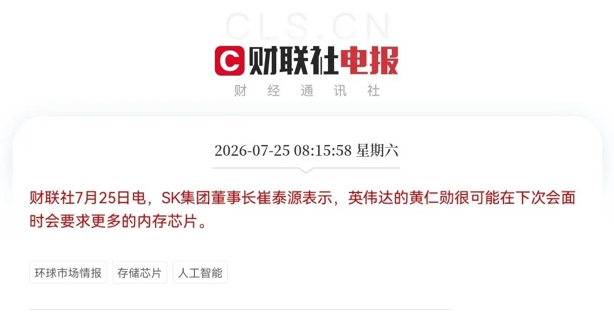 老乡别走！利好又来了，英伟达与SK海力士再次联手放出大招了，大科技下周真要大涨了