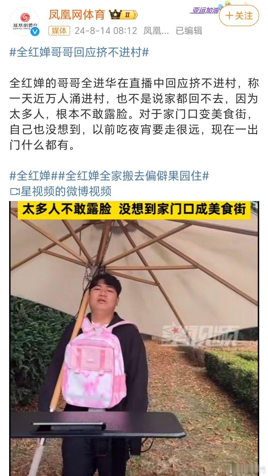 #全红婵全家搬去偏僻果园住#全红婵得了冠军以后好多人去人家里所在的村子打卡，一天