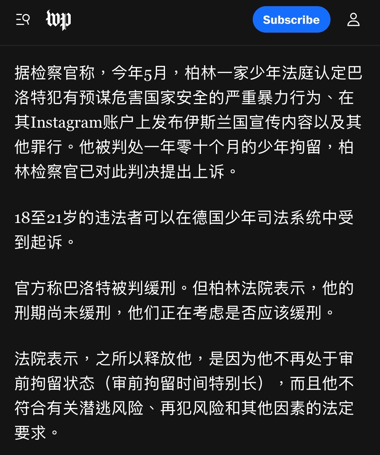 那个德国变形金刚，在26年5月因策划危害国家安全的严重暴力犯罪被法院判处1年10
