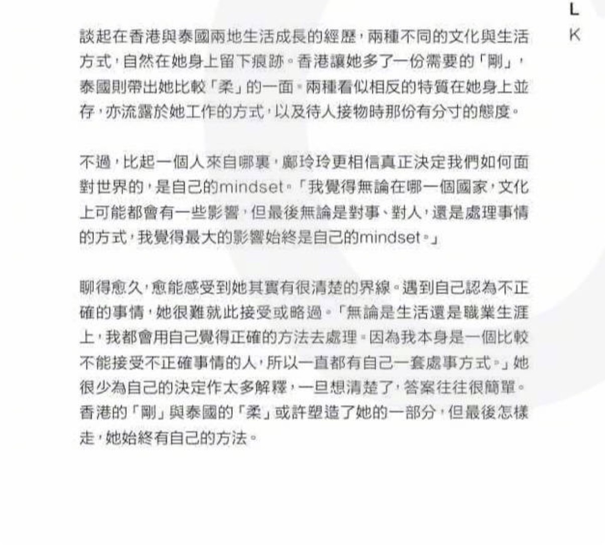 比起一个人来自哪里，更相信决定我们如何面对世界的是自己的mindset。遇到自己