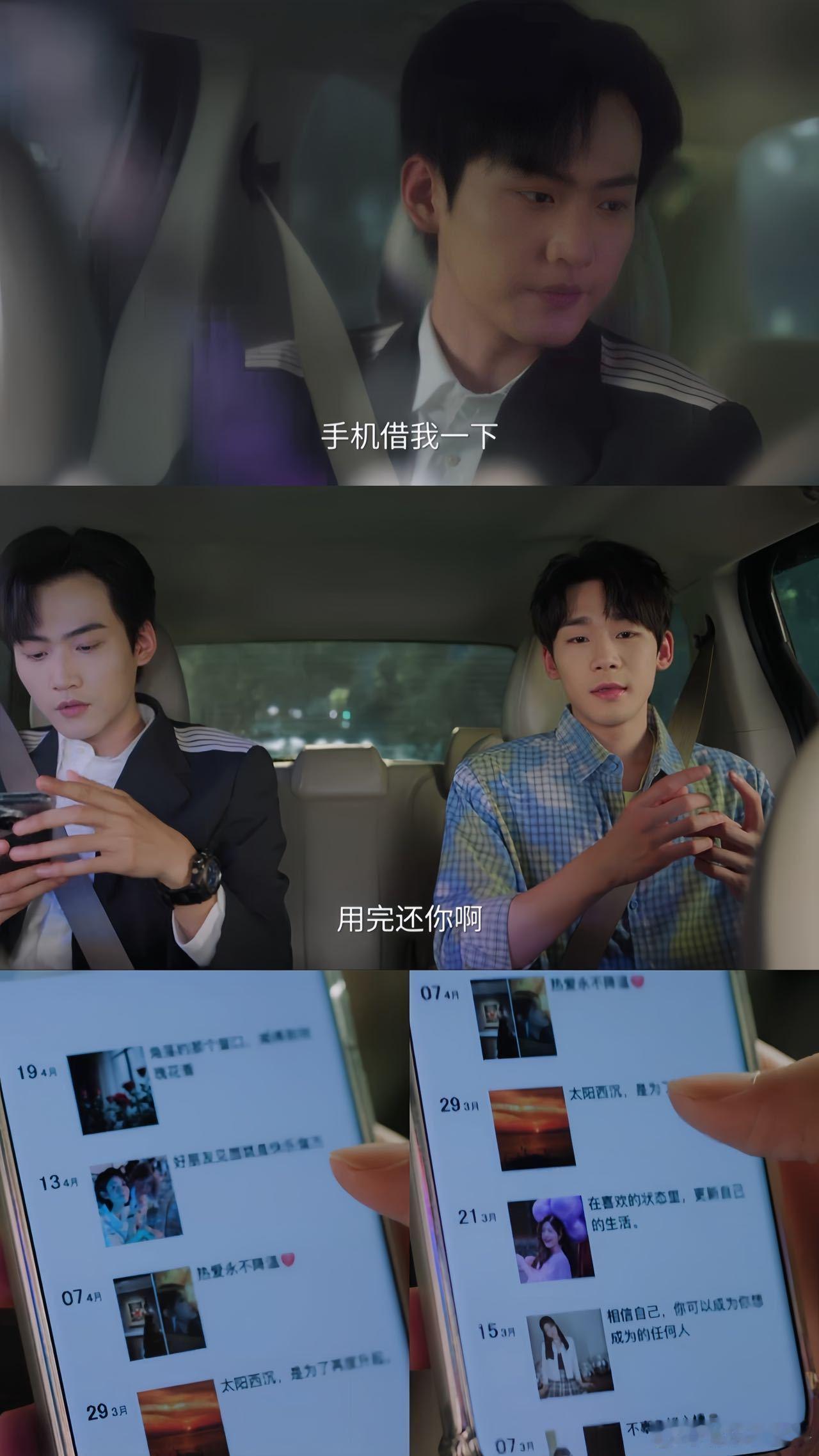 拿朋友手机看前任朋友圈 周柯宇用细腻演技勾勒出当代年轻人特殊的情感仪式——通过第