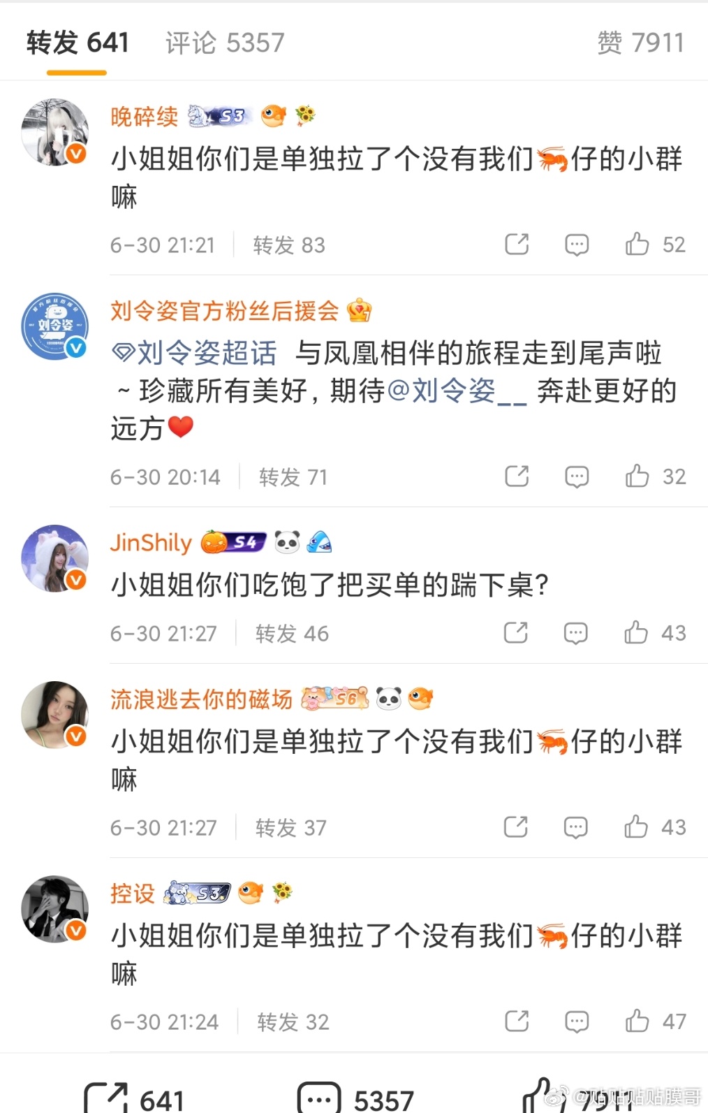 南部档案的对手戏都没邪神多呢还要求上合影了 粉丝闹麻了