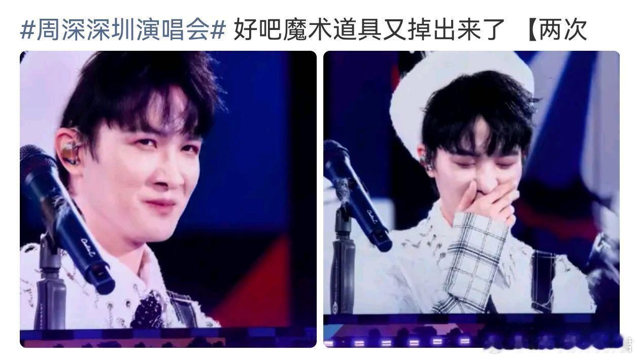 周深你怎么不变了周深的魔术日记：Day1失败，Day2道具叛逃。今天更是直接进入