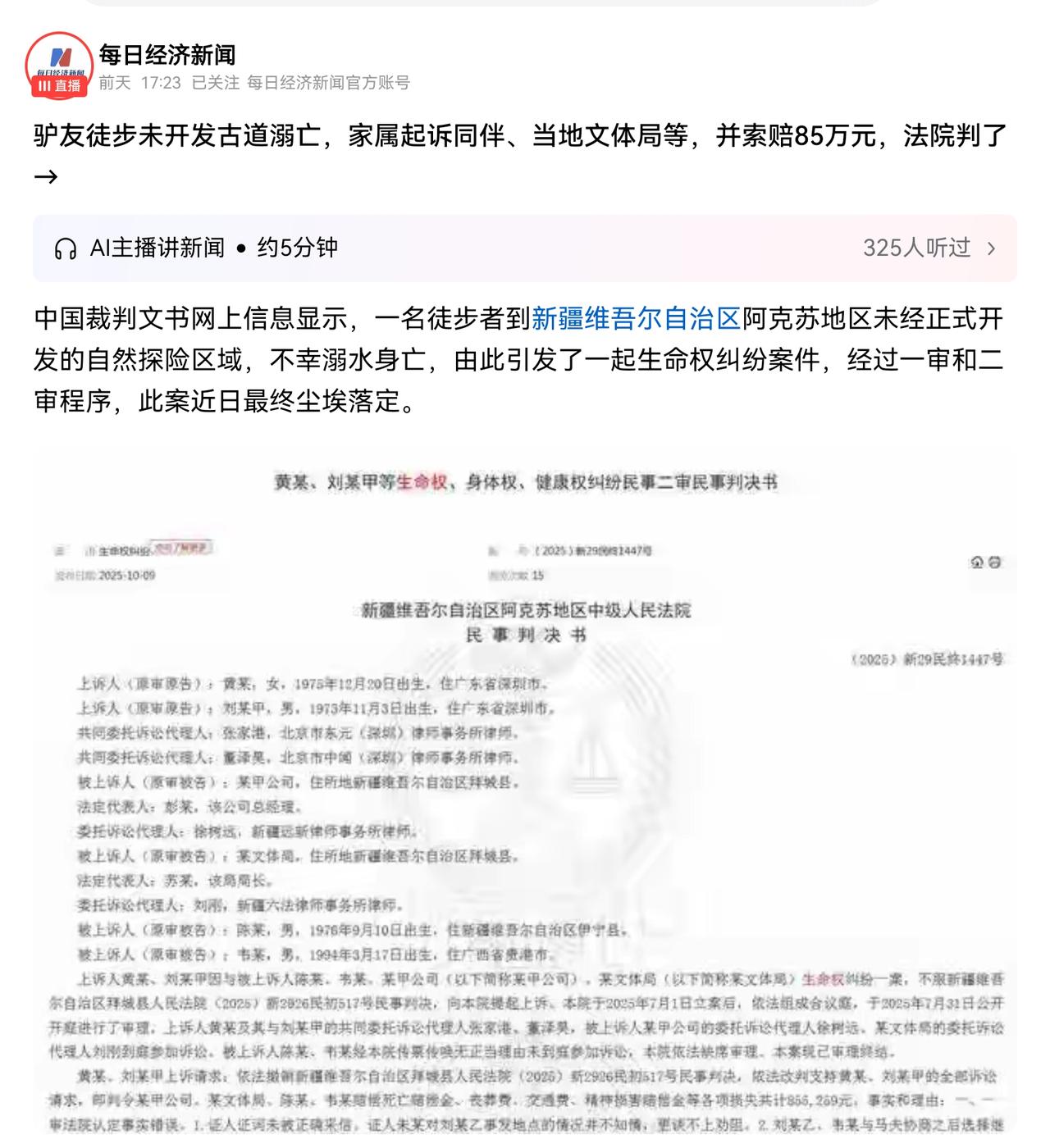 成年人风险自甘责任自负。