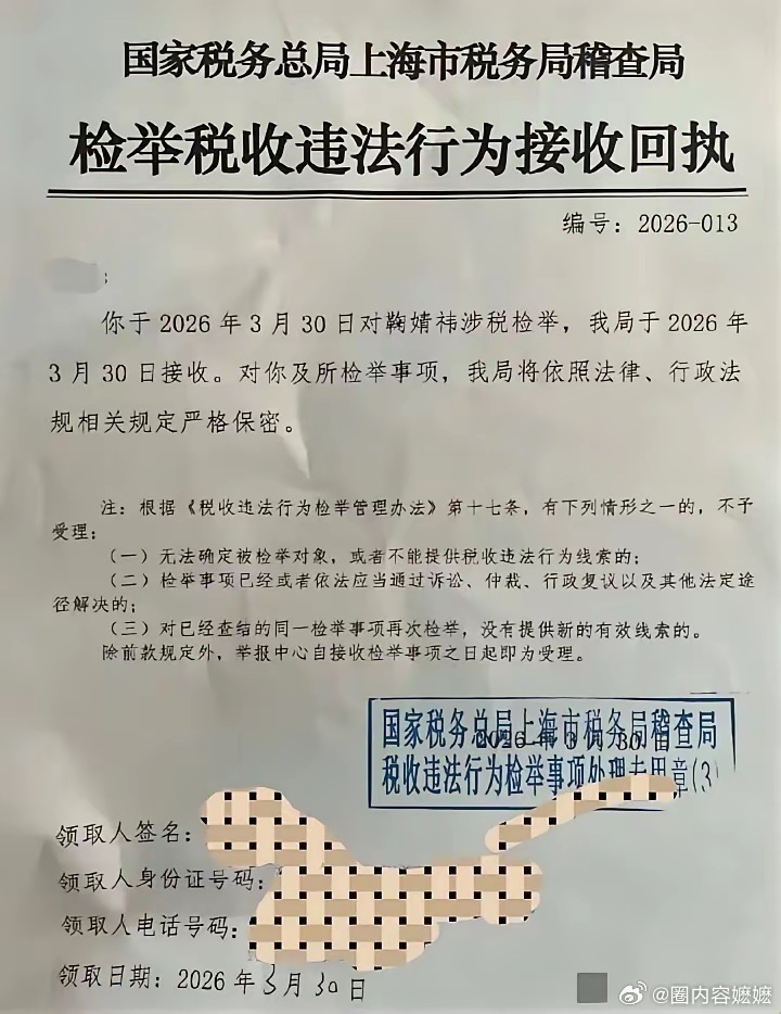 鞠婧祎工作室声明 鞠婧祎这事一出，给所有明星都提了个醒，你可以没有演技，没有代表