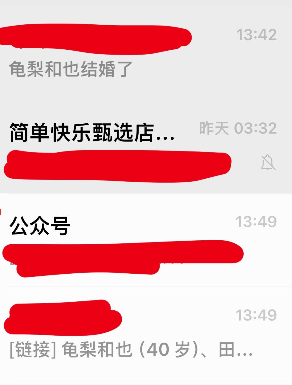 手机炸了 