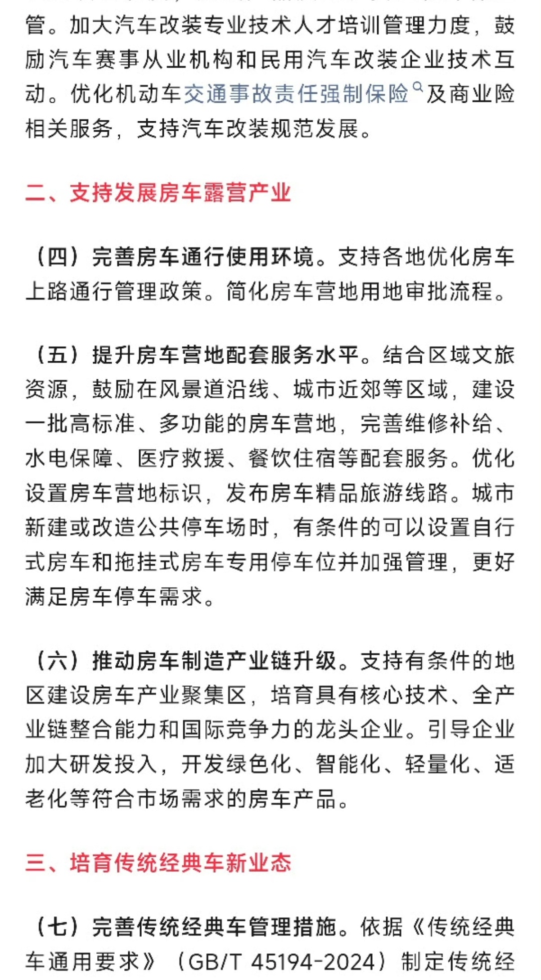 哎，又给小米那个什么寻天新车摘桃子了，哎小米真坏