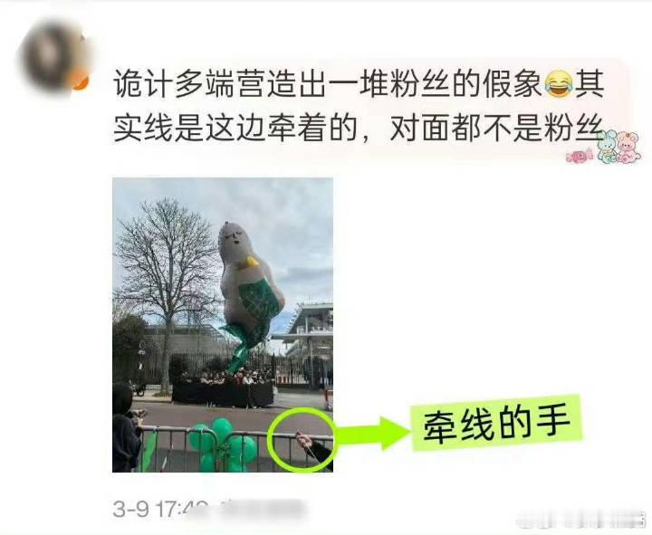 那个人/鱼气球，既廉价又醜，是怎么做到的这么没有审美的[裂开]好丢face啊[裂