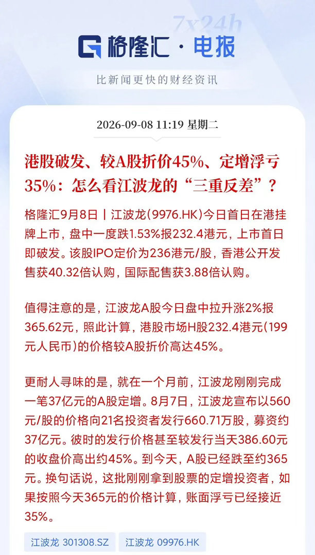 奇葩了！同一家公司，两个半月，三个价。7月1日，A股盘中749.88元，历史最高